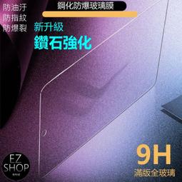 鑽石強化 三星平板 保護貼 三星 tab a9+ s9 s9+ s9fe s9fe+ 藍光 防摔 玻璃貼 a9 s9 歷史價格詳細信息