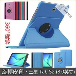 可開發票 三星 Tab A 8.0 with S Pen 2019 平板皮套 P200 P205 緞紋布藝皮套 保護殼 歷史價格詳細信息