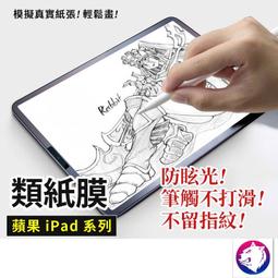 蘋果 IPad Air 2024 Pro M4 12.9"  air5 mini6 air4 磁吸 抗汙 側立 平板皮套 歷史價格詳細信息