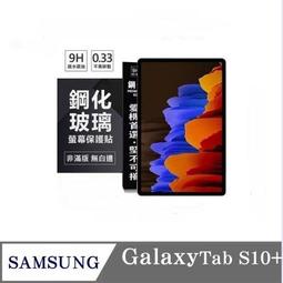 現貨 9H Galaxy Tab E 玻璃 8吋 T3777 鋼化玻璃 T377 玻璃 盒裝+乾溼酒精包+防塵貼膜 歷史價格詳細信息