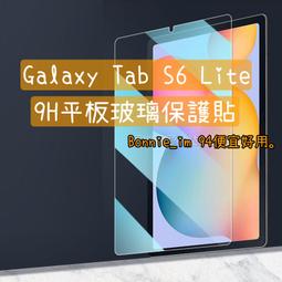 三星Galaxy Tab S6 Lite P613 4G/128G Wi-Fi 10.4吋 八核平板電腦 現貨 廠商直送 歷史價格詳細信息