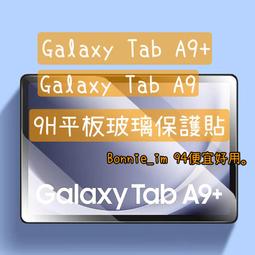 三星 Tab A9 + X110 X210 X216 平板 保護套 保護殼 清水套 透明殼 果凍套 歷史價格詳細信息