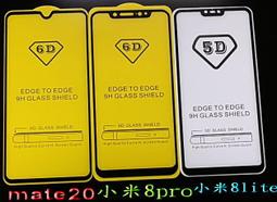【小米 滿版全玻璃 】小米8 6 MIX2S Max2 A1 紅米6  Note5 Note4X 5 Plus 玻璃保護 歷史價格詳細信息