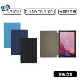 【現貨】聯想 Tab M8 4th Gen TB300 TB301 TB-300保護套 皮套 三折皮套 卡斯特紋三折皮套 歷史價格詳細信息