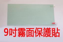 霧面膜   通用螢幕保護貼 15.6吋 15"W 液晶膜 (16:9) 345*194 mm 15吋 筆電螢幕保護膜 歷史價格詳細信息