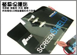 O小蘋果O SONY Tablet Z / Z2 Tablet AR 亮面 貼 靜電式 保護貼 超透光 高清 螢幕保護膜 歷史價格詳細信息