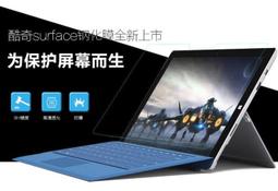 【玻璃保護貼】微軟 Microsoft Surface Pro 4/5 12.3吋 平板高透玻璃貼/鋼化膜 歷史價格詳細信息