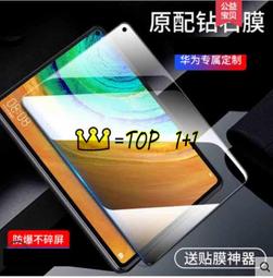 華為MatePad11鋼化膜新款matepadpro10.812.6寸平板T8保護膜10.4 歷史價格詳細信息