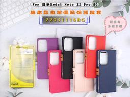 義式風紅米Realme 9 Pro+????熱銷款防摔殼⚡️????清新插卡有扣防摔套掀蓋保護套RMX3393新款支架側掀皮套紫 歷史價格詳細信息