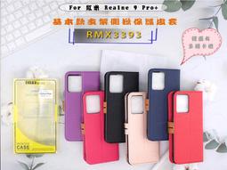 紅米Realme 9 Pro+都會風????快速出貨防摔殼????風格插卡有扣掀蓋保護套防摔套RMX3393新款支架側掀皮套玫金 歷史價格詳細信息