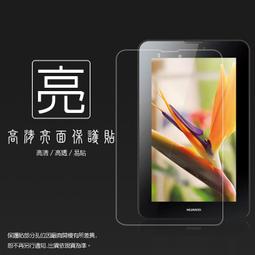 亮面螢幕保護貼 華為 HUAWEI MediaPad T3 KOB-L09 8吋 平板保護貼 軟性 亮貼 亮面貼 保護膜 歷史價格詳細信息