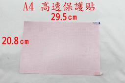 通用型 高透 高清 亮面 螢幕 保護貼 格線可對齊 自行裁剪 6吋 5.5吋 5吋 長12.9CM 寬7.2CM 歷史價格詳細信息