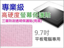 7吋平板電腦 BLUESTAR B850 PLUS(4G通話平板) 歷史價格詳細信息