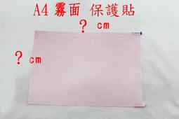 霧面膜   通用螢幕保護貼 15.6吋 15"W 液晶膜 (16:9) 345*194 mm 15吋 筆電螢幕保護膜 歷史價格詳細信息