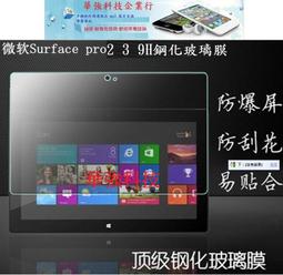 9H 微軟 Surface pro7 鋼化玻璃膜 Surface pro 玻璃保護貼 12.3吋 附乾濕棉片+除塵貼 歷史價格詳細信息