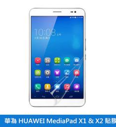 【高透光】華為 MediaPad M2 8.0 亮面 M2-802L 螢幕保護貼 保護膜 貼膜 亮面膜 保貼 歷史價格詳細信息