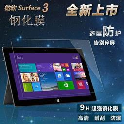 【玻璃保護貼】微軟 Microsoft Surface Pro 4/5 12.3吋 平板高透玻璃貼/鋼化膜 歷史價格詳細信息