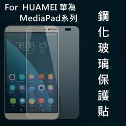 華為 HUAWEI MediaPad M3 LTE / 華為 M3 平版電池 【此為DIY價格不含換】 歷史價格詳細信息