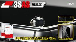 IMOS LG V10 H962 5.7吋 保護貼 螢幕保護貼 保護膜 附鏡頭貼 抗刮 耐磨損 日本 疏油疏水 歷史價格詳細信息