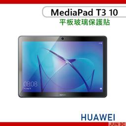 華為 HuaWei Mediapad T3 10 鋼化玻璃 9.6吋 AGS-W09/L09玻璃 盒裝附乾濕棉片+除塵貼 歷史價格詳細信息
