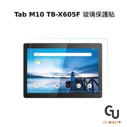 【玻璃保護貼】聯想 Lenovo Tab M10 10.1吋 平板螢幕貼/TB-X605F/N 高透玻璃 9H 防爆膜 歷史價格詳細信息