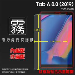 Samsung Tab A 8.0 (2019)/P200【Xmart-磨砂紋】側掀站立皮套/側翻皮套 歷史價格詳細信息