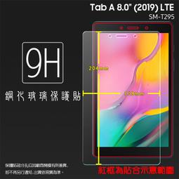 SAMSUNG Tab A 8.0(2019) with S Pen P200 鋼化玻璃保護貼 9H 平板保護貼 玻璃貼 歷史價格詳細信息