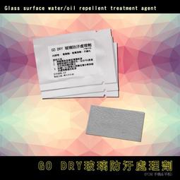 【GO DRY】 氟素電路板防潮絕緣 CONFORMAL COATING 三防膠 80g (有機溶劑) 空拍機 船舶 歷史價格詳細信息