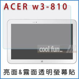 霧面螢幕保護貼 Acer 宏碁 Iconia One7 B1-790 7吋 平板保護貼 霧貼 霧面貼 防指紋 保護膜 歷史價格詳細信息