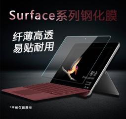 【玻璃保護貼】微軟 Microsoft Surface Pro 4/5 12.3吋 平板高透玻璃貼/鋼化膜 歷史價格詳細信息