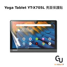 亮面螢幕保護貼 Lenovo聯想 Tab M8 8吋 TB-8505F TB-8505X 平板保護貼 軟性 亮貼 保護膜 歷史價格詳細信息
