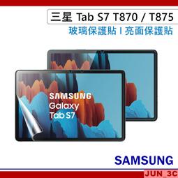 三星 Tab S7 S7+ T870 T875 T970 T975 卡斯特皮套 硬殼 三折 磁吸 歷史價格詳細信息