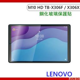 螢幕保護貼 聯想Tab M10 HD Gen2 平板全屏保護膜 TB-X306F/X/M/N 防指紋 9H玻璃貼 鋼化膜 歷史價格詳細信息