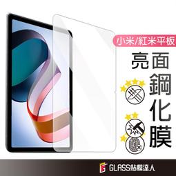 適用于紅米Redmi pad  se  8.7英寸平板電腦 平板保護套 歷史價格詳細信息