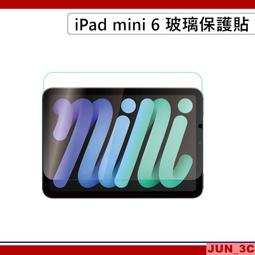 iPad mini 6 保護貼｜9H 滿版強化玻璃 正面滿版 螢幕保護貼 Apple 平板電腦imos 歷史價格詳細信息