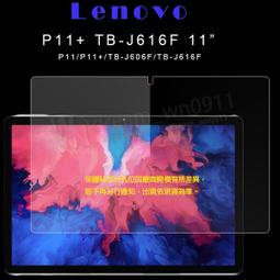 Lenovo (Tab P11 Plus) TB-J616F 灰 智慧平板電腦 Android 送二合一快充 歷史價格詳細信息