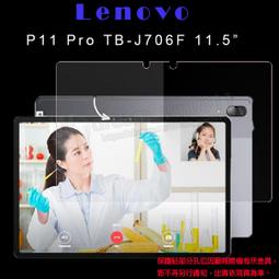 Lenovo Tab P11 Pro ZAB50167TW 福利品 11.2吋 平板電腦 128G 聯想 lend113 歷史價格詳細信息