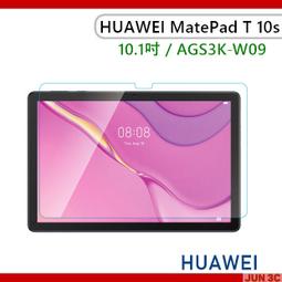 華為 MatePad T (10) 9.7吋平板玻璃膜 華為T10 9.7吋 玻璃保護貼 華為T10 鋼化玻璃膜 歷史價格詳細信息