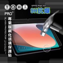 超抗刮 OPPO Pad Neo 專業版疏水疏油9H鋼化玻璃膜 平板玻璃貼 歷史價格詳細信息