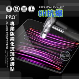威力家 超抗刮 2022 iPad Pro 12.9吋 第6代 專業版疏水疏油9H鋼化玻璃膜 平板玻璃貼 蘋果 M2 歷史價格詳細信息