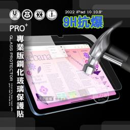 威力家 超抗刮 2022 iPad Pro 12.9吋 第6代 專業版疏水疏油9H鋼化玻璃膜 平板玻璃貼 蘋果 M2 歷史價格詳細信息