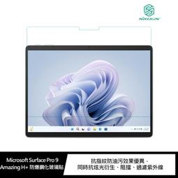 NILLKIN Microsoft Surface Pro 8 Amazing H+ 防爆鋼化玻璃貼 歷史價格詳細信息