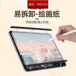 可拆卸類紙膜ipad鋼化膜2021款磁吸膜6平板pro膜2020蘋果air3適用 螢幕鋼化膜 保護貼 平板保護貼 鋼化玻璃膜 歷史價格詳細信息