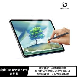 強尼拍賣~DUX DUCIS 小米 Pad 6/Pad 6 Pro DOMO 筆槽防摔皮套 歷史價格詳細信息