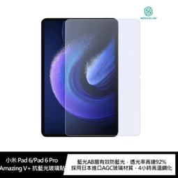 【妮可3C】NILLKIN 小米 Pad 6/Pad 6 Pro 悍甲 Pro 皮套 歷史價格詳細信息