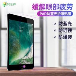 【抗藍光】蘋果 Macbook Pro 13 2016 Touch Bar 高品質 防刮 螢幕保護貼 保護膜 貼膜 歷史價格詳細信息