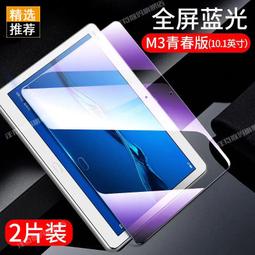 華為平板鋼化膜matepad貼膜pro10.8寸M65榮耀6暢享2暢玩2保護膜 歷史價格詳細信息
