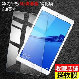 華為平板鋼化膜matepad貼膜pro10.8寸M65榮耀6暢享2暢玩2保護膜 歷史價格詳細信息