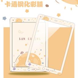 款ipad鋼化膜10.9寸air4 高清mini5透明11寸平板紫藍光保護膜 歷史價格詳細信息