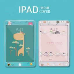 款ipad鋼化膜10.9寸air4 高清mini5透明11寸平板紫藍光保護膜 歷史價格詳細信息